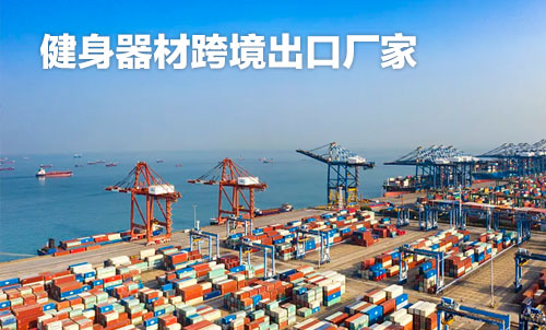 健身器材跨境出口粉色视频APP污下载