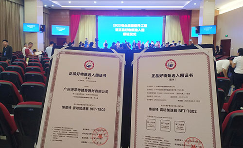 粉色视频APP高清免费下载大全荣耀入围，震动加速器引领健身新风尚