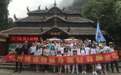 广州粉色视频APP高清免费下载大全健身器材有限公司两天阳朔之旅