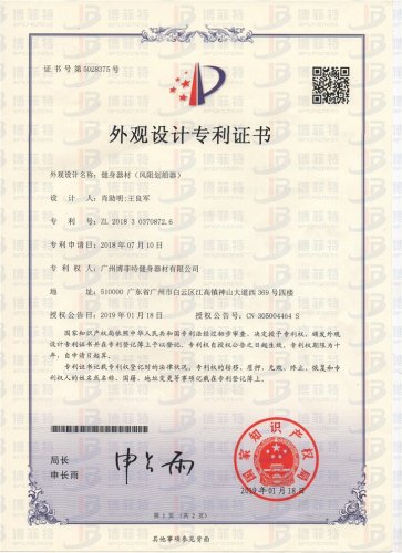 风阻划船器外观专利 粉色视频APP高清免费下载大全划船机专利