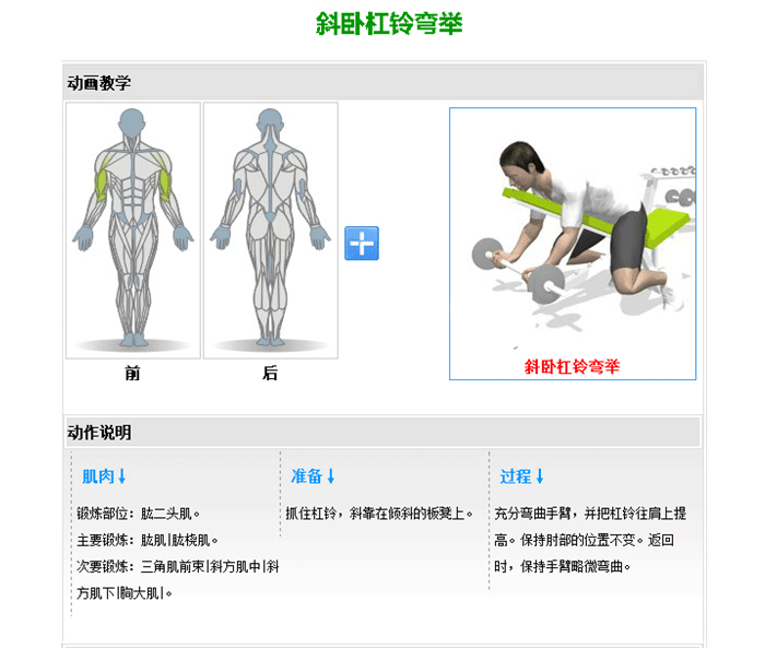 可调哑铃训练椅 推举哑铃训练器 粉色视频APP高清免费下载大全室内健身器材