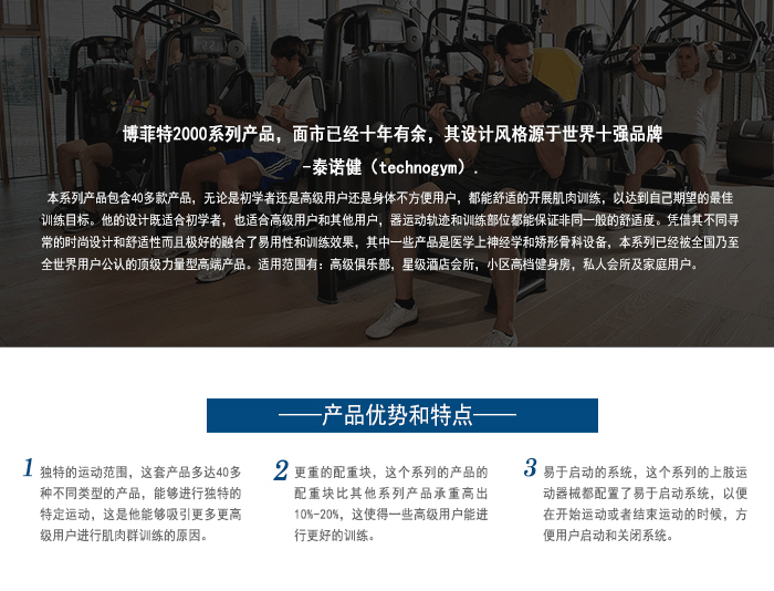 坐式推胸训练器 力量健身器材 粉色视频APP污下载直销