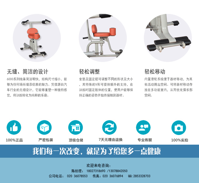 扭腰训练器