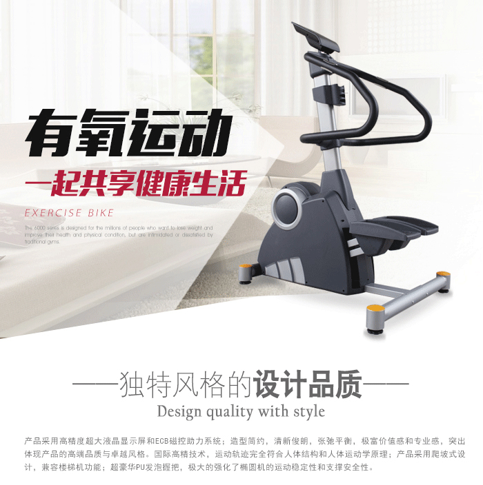 bce800健身车 bce800健身车