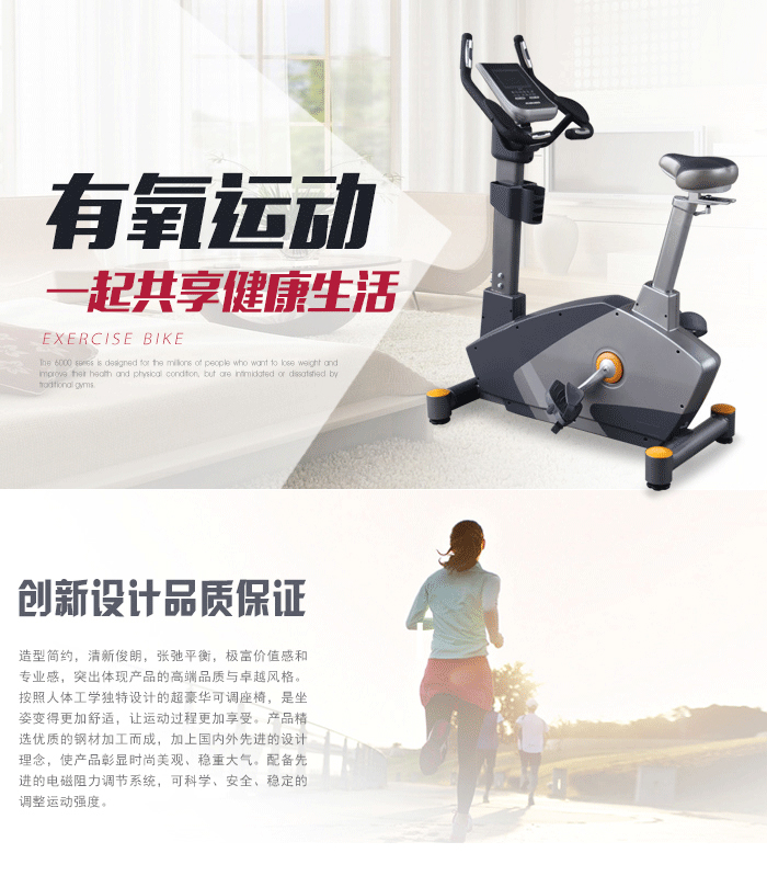 bce201健身车 bce201健身车