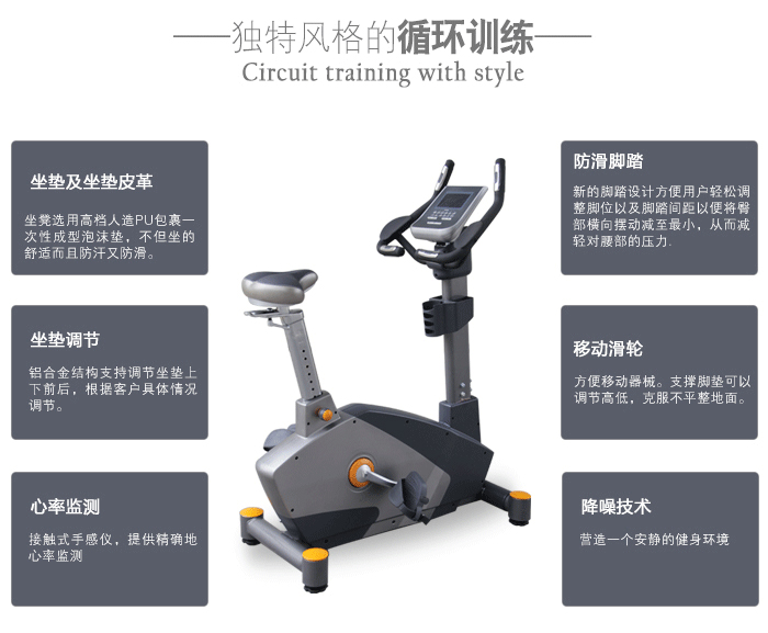 bce201健身车 bce201健身车