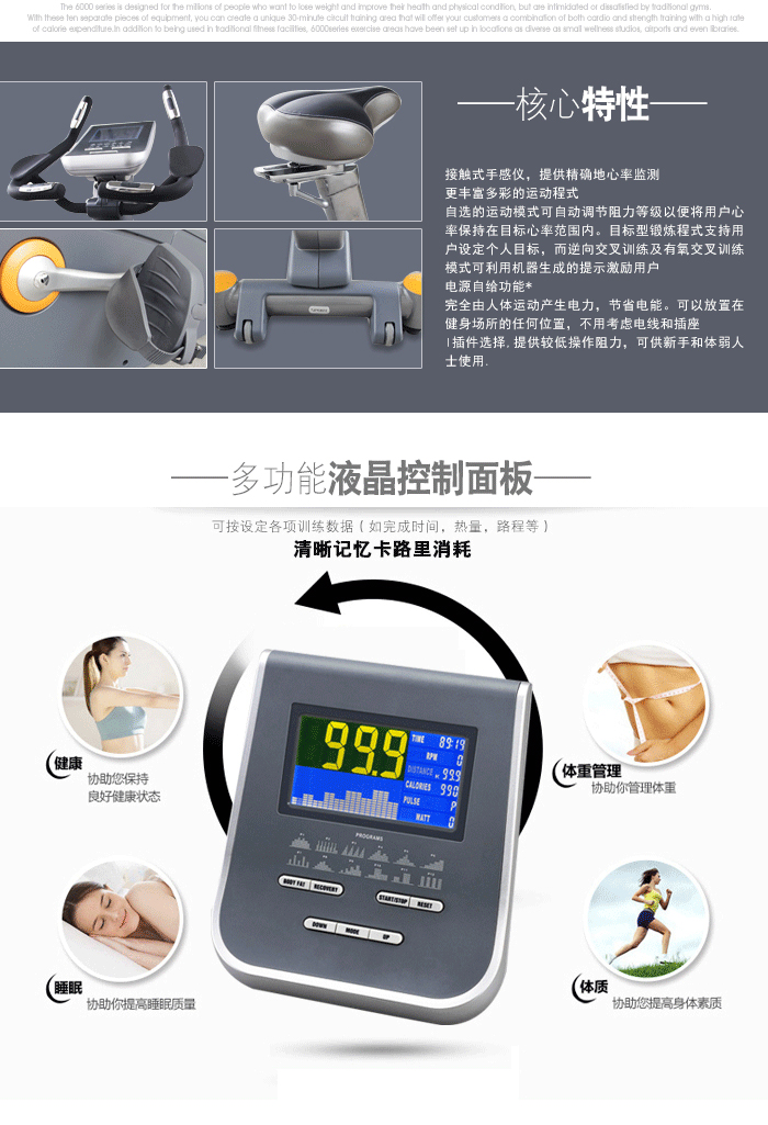 bce201健身车 bce201健身车