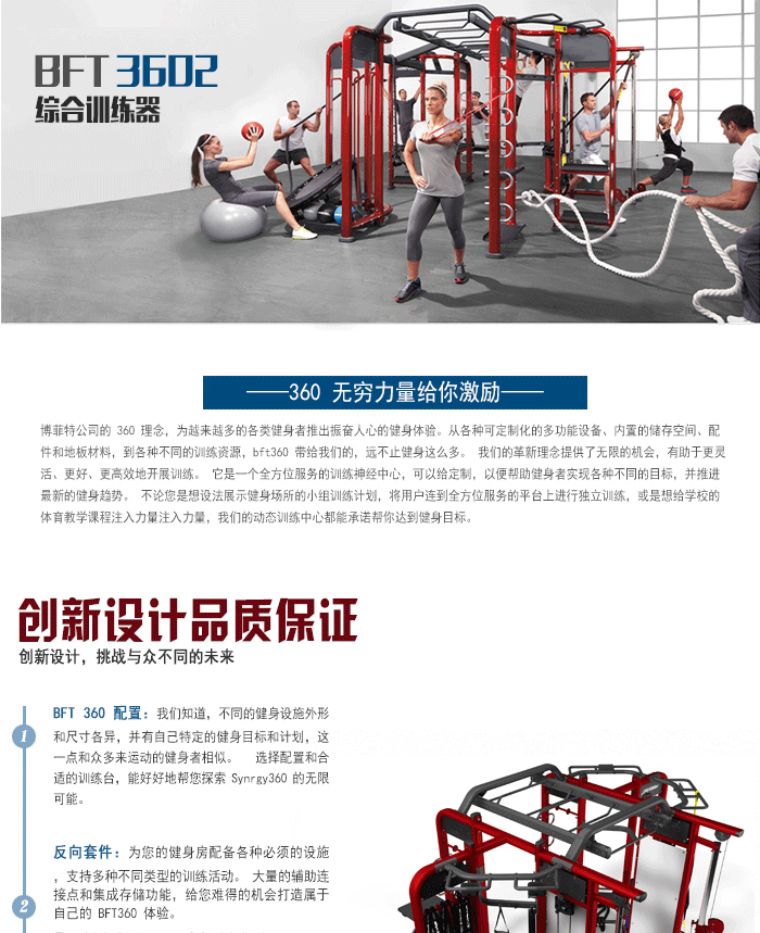 BFT3602供应粉色视频APP污下载直销泰诺健,360度自由训练器 BFT3602供应粉色视频APP污下载直销泰诺健,360度自由训练器
