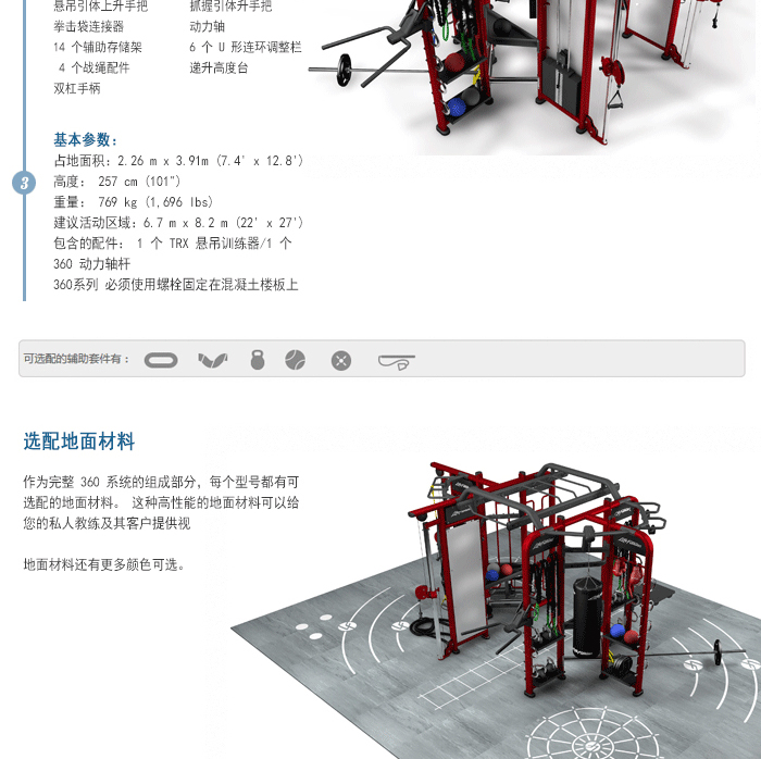 BFT3602供应粉色视频APP污下载直销泰诺健,360度自由训练器 BFT3602供应粉色视频APP污下载直销泰诺健,360度自由训练器