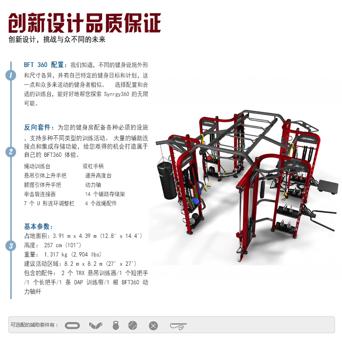 BFT3601供应粉色视频APP污下载直销泰诺健,360度自由训练器