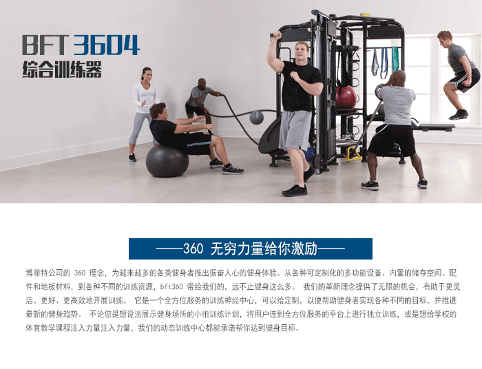 BFT3603供应粉色视频APP污下载直销泰诺健,360度自由训练器