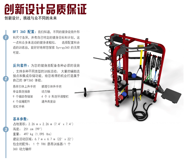 BFT3603供应粉色视频APP污下载直销泰诺健,360度自由训练器
