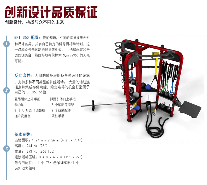 BFT3605供应粉色视频APP污下载直销泰诺健,360度自由训练器