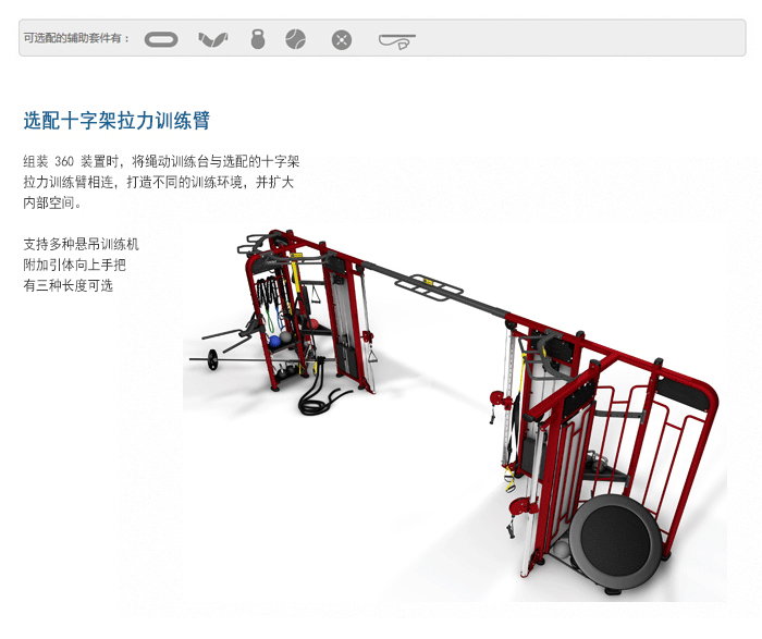 BFT3605供应粉色视频APP污下载直销泰诺健,360度自由训练器